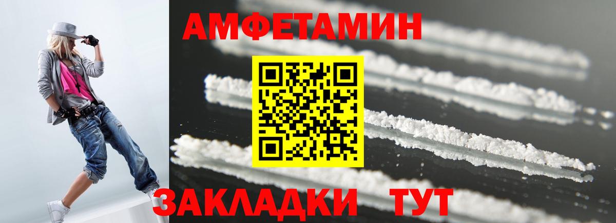 Amphetamine  Амфетамин VHQ  Вход с VPN  Шумерля 
