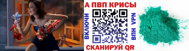 продажа наркотиков  Шумерля  Alpha-PVP кристаллы 
