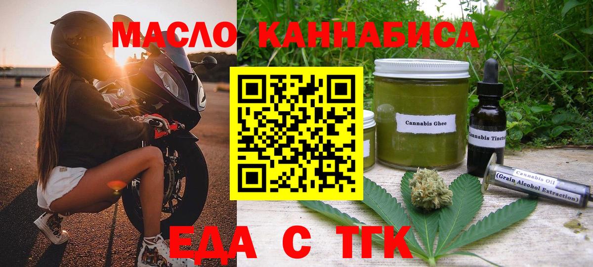 Печенье с ТГК марихуана  Вход с VPN  Шумерля 