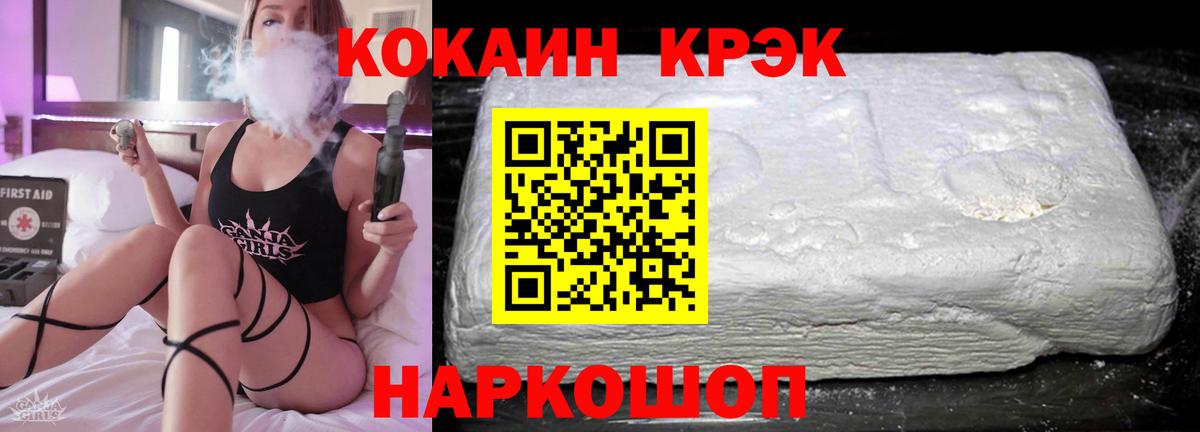 Cocaine 99% Шумерля