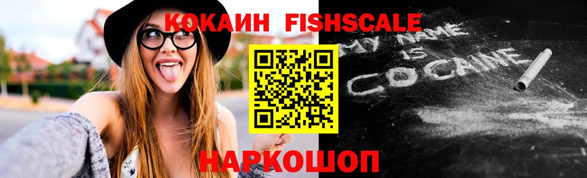 КОКАИН VHQ  Вход с VPN  Шумерля 