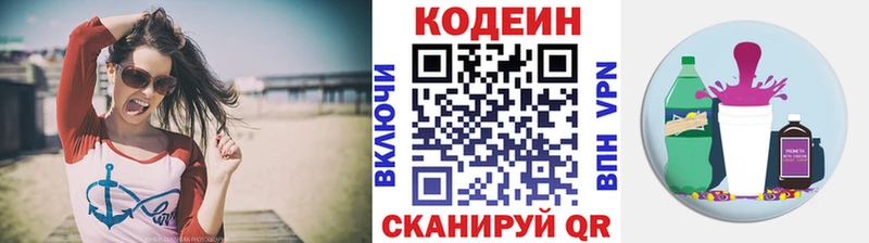 купить закладку  hydra зеркало  Codein напиток Lean (лин)  Шумерля 