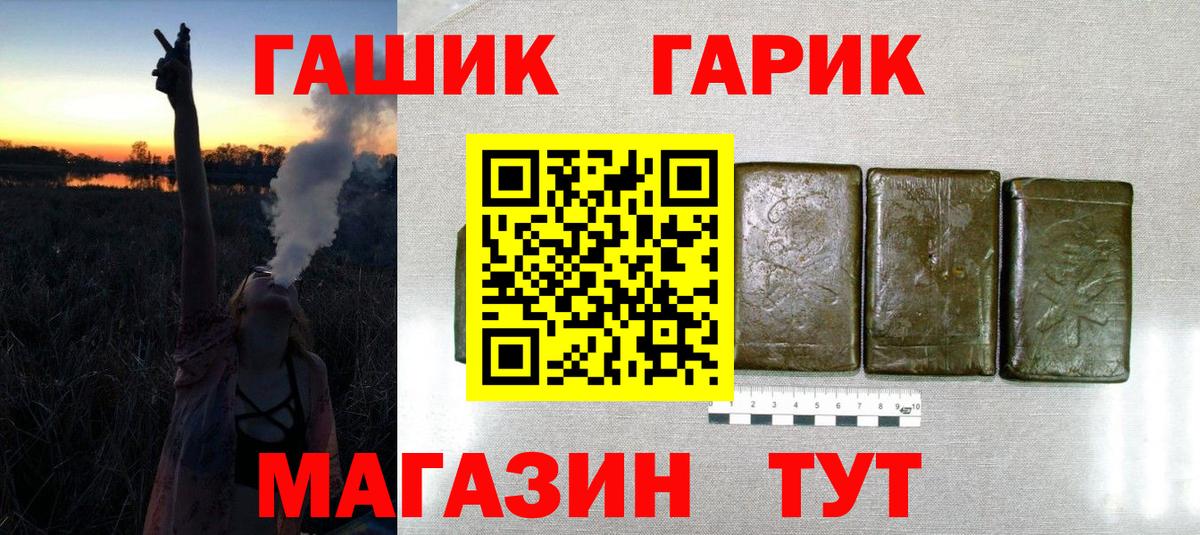 ГАШИШ гарик  Вход с VPN  ГАШИШ AMNESIA HAZE  Шумерля 