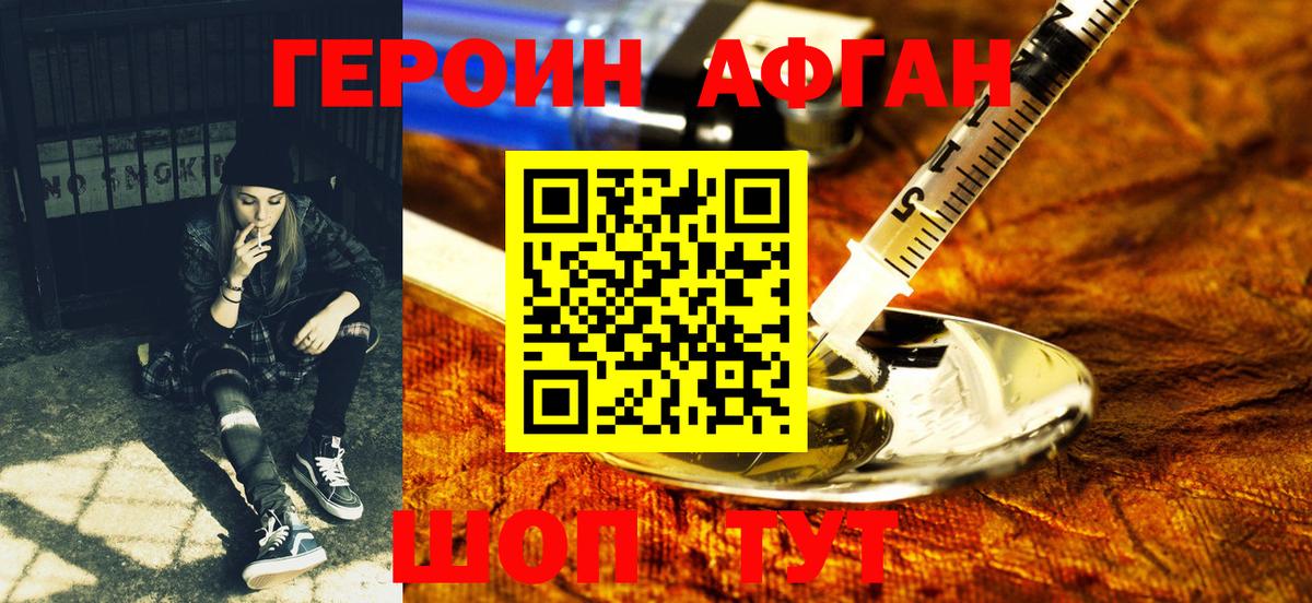 Шумерля  Героин  Вход с VPN  Героин гречка 