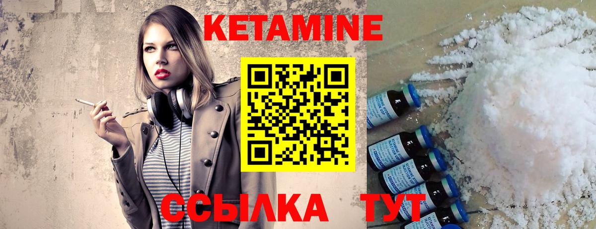 КЕТАМИН ketamine Шумерля