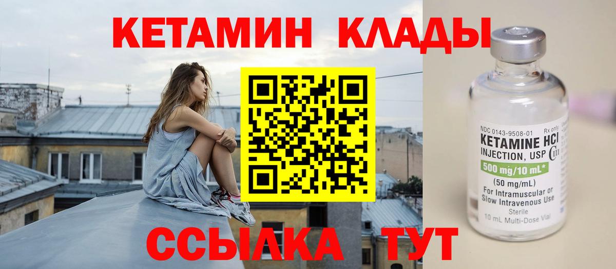 Кетамин VHQ  Вход с VPN  Шумерля  гидра ССЫЛКА  КЕТАМИН ketamine 