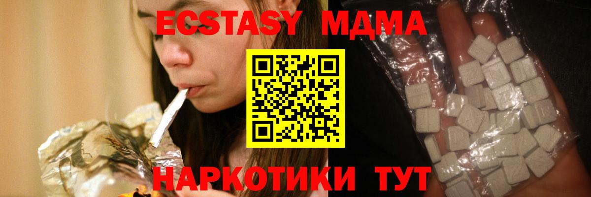 Шумерля  МДМА crystal  MDMA  Вход с VPN  MDMA VHQ 