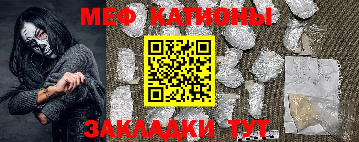 Мефедрон Шумерля