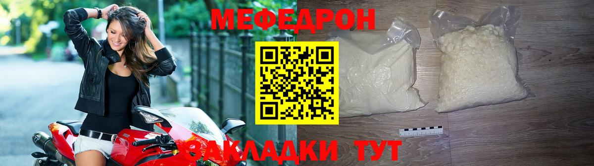 Мефедрон 4 MMC  МЕФ mephedrone  Вход с VPN  Меф  Шумерля 