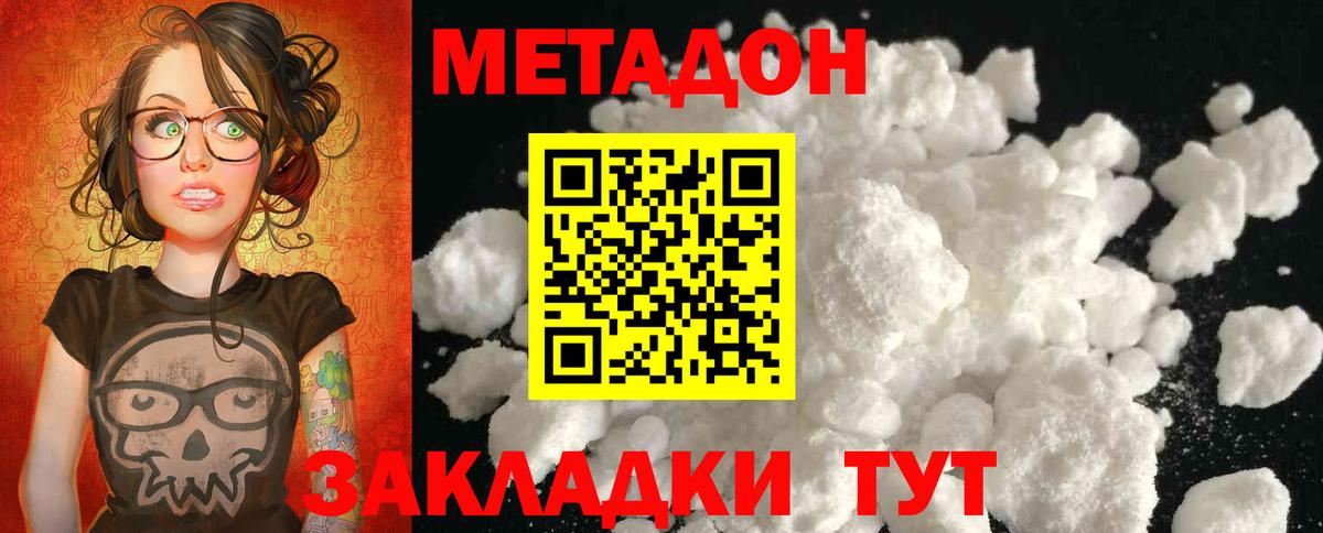 Метадон белоснежный  МЕТАДОН мёд  Шумерля  Вход с VPN 