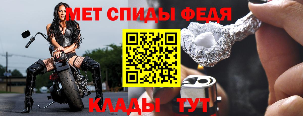 МЕТАМФЕТАМИН мет  Первитин  Шумерля  Вход с VPN 