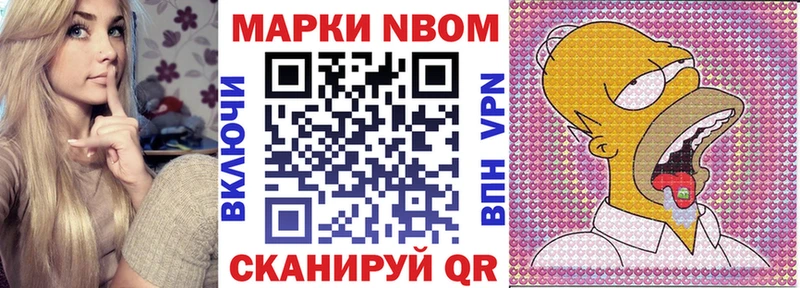 Марки N-bome 1,8мг  блэк спрут зеркало  Шумерля 