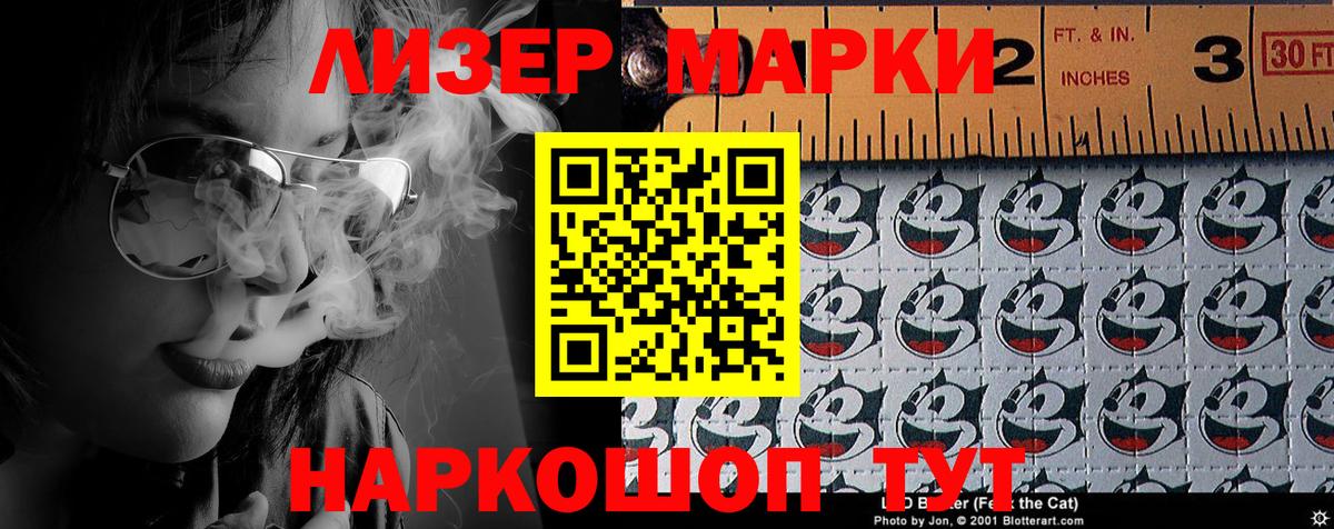 Шумерля  Марки N-bome 1,8мг  как найти   Вход с VPN 
