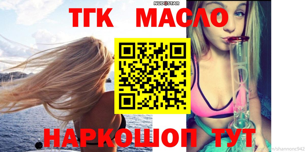 Дистиллят ТГК THC oil  Вход с VPN  Шумерля 